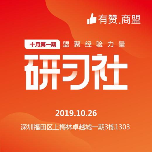 【深圳商盟】传统品牌方 工厂如何借助抖音 短视频突破瓶颈 商品图0