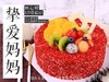 挚爱妈妈 商品缩略图0