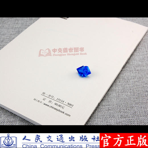 内河航道与港口水流泥沙模拟技术规程JTS/T231-4-2018 商品图2