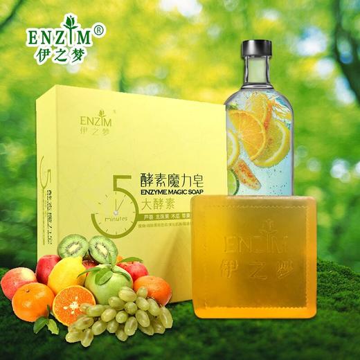 伊之梦酵素魔力皂——深入清洁，清爽控油 商品图1
