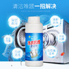 美舒洁洗衣机槽清洗剂 商品缩略图0