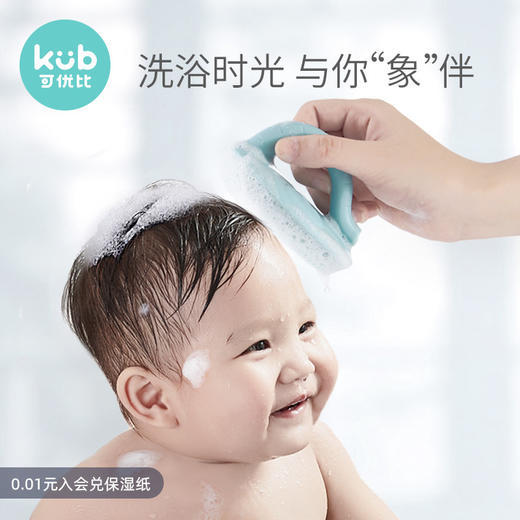 KUB可优比婴儿洗澡刷去头垢硅胶搓澡棉儿童沐浴搓泥宝宝洗头 商品图1