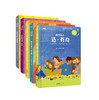 【新书】给孩子的艺术故事宝贝听画系列（全五册） 商品缩略图0