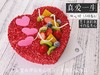 真爱一生 商品缩略图0