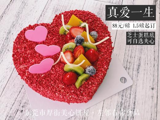 真爱一生 商品图0