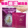 泰国暖宫贴——天然植物，健康取暖 商品缩略图5