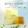 伊之梦酵素魔力皂——深入清洁，清爽控油 商品缩略图0