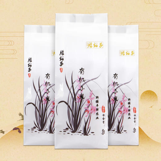 腰站子有机小米450g/包*3 商品图3