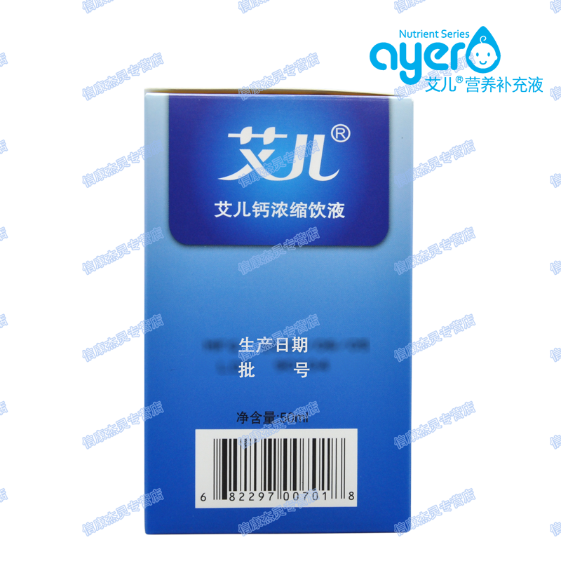 【30ml】ayer 艾儿钙浓缩饮液 甘氨酸螯合钙 美国原装 30ml/瓶