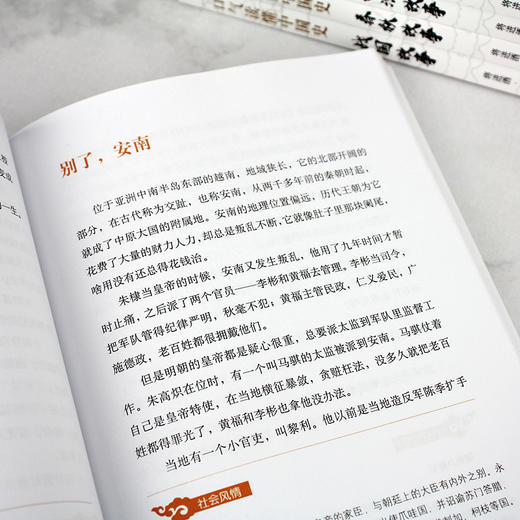 一口气读懂中国史 商品图3