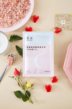 喜岛面膜