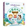 你问我答科普翻翻书·是什么·细菌是什么？ 商品缩略图0