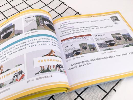 和孩子一起做PPT：PPT小达人的8堂必修课 商品图4