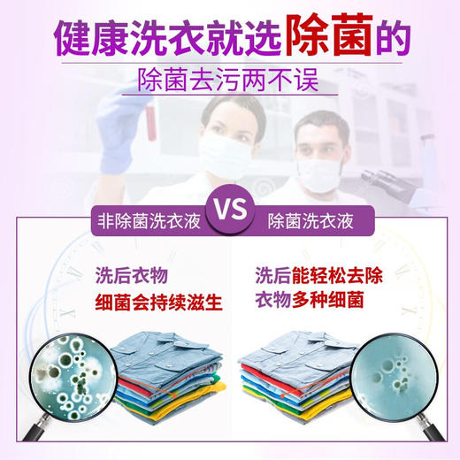 美舒洁薰衣草 护理洗衣液 2kg 低泡 不含荧光剂 薰衣草香型 去污清洁 洗衣液 家庭装 熏衣草洗衣液2kg*1瓶 商品图1