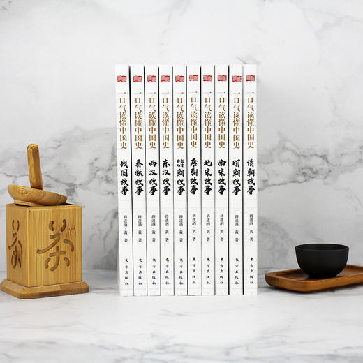 一口气读懂中国史 商品图2