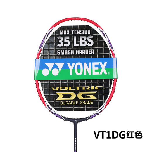 尤尼克斯YONEX VT1DG 羽毛球拍 暴力重杀 高磅爱好者的福音 可拉至35磅 商品图4