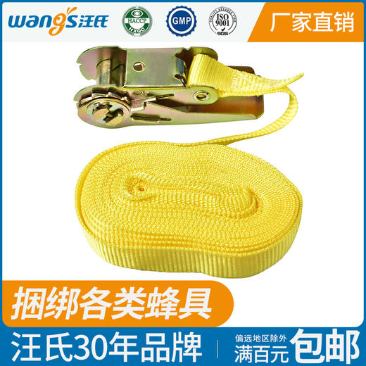 【正品保证】汪氏蜂具蜂箱捆绑器捆线紧绳器捆绑带捆箱绑蜂箱 商品图0