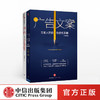 文案进阶套装（文案功夫+广告文案）中信出版社图书 正版书籍 商品缩略图4