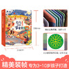babygo妈妈亲测-傲游猫《文化都在节日里》原价198 商品缩略图5