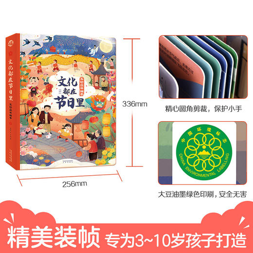 babygo妈妈亲测-傲游猫《文化都在节日里》原价198 商品图5