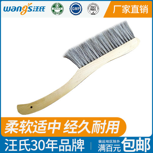 【正品保证】汪氏养蜂工具木把三排马毛蜂刷正宗大弯把手优质蜂刷外贸出口品质 商品图0