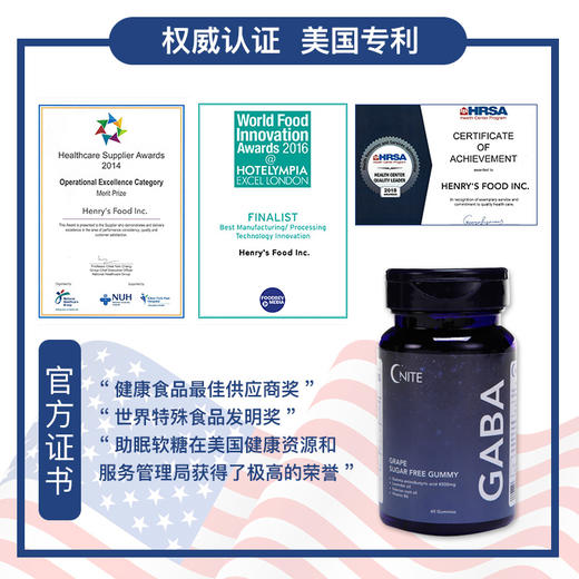 美国GABA无糖型睡眠软糖 商品图5