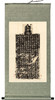 《龙门二十品•杨大眼》复制画 商品缩略图0