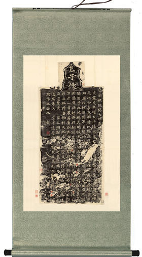 《龙门二十品•杨大眼》复制画