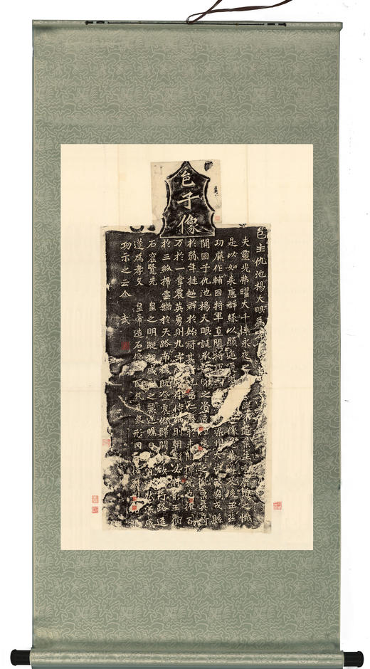 《龙门二十品•杨大眼》复制画 商品图0