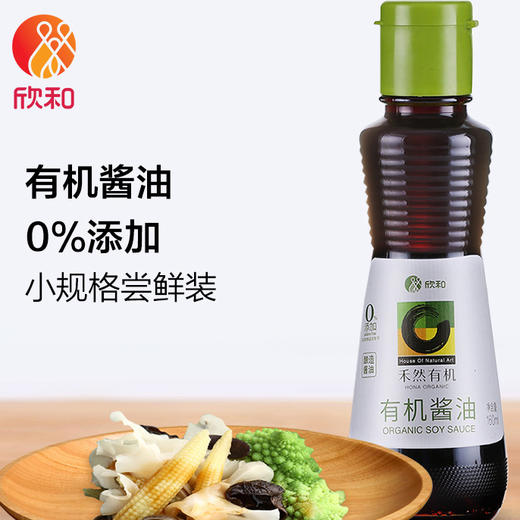 【益品良食】有机酱油（160毫升玻璃瓶）| 山东烟台 禾然有机 商品图0