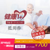 【北京】新世纪医疗健康1+（家庭套装）1年卡-预售700抵7000券 商品缩略图0