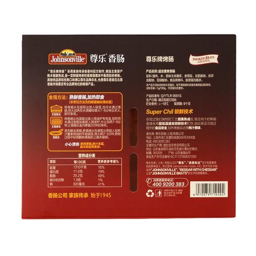 尊乐牌烤肠 520克 商品图2