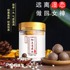红豆薏米丸——远离湿态，做回女神 商品缩略图3