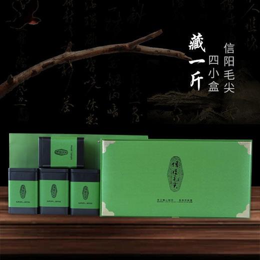 特价清仓藏信阳毛尖茶叶礼盒容量可装一斤 ，礼盒 一套32元， 一件14套， 一件448元 商品图0