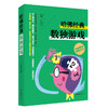 38262哈佛经典数独游戏 经典好玩大孩子在家玩的益智图书 商品缩略图0