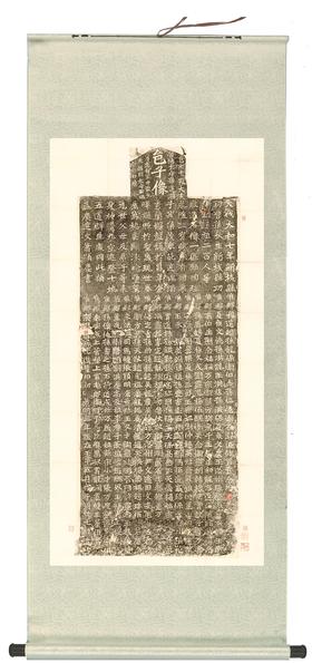《龙门二十品•孙秋生》复制画