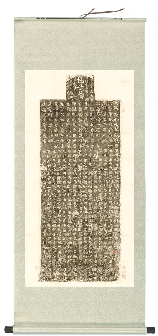 《龙门二十品•孙秋生》复制画 商品图0