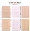 熟宣信笺宣纸八款组合套餐400张包邮 商品缩略图3