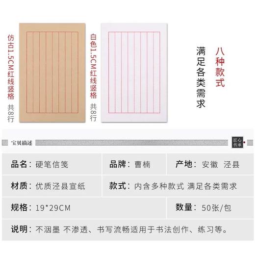 熟宣信笺宣纸八款组合套餐400张包邮 商品图4