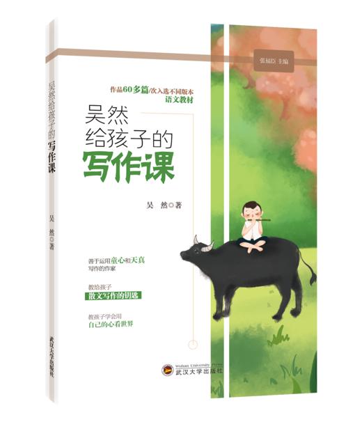 《金波给孩子的写作课》全6册  儿童文学作家金波、肖复兴、吴然、赵丽宏、徐鲁、董宏猷给孩子的写作课 商品图6