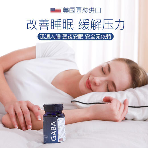 美国GABA无糖型睡眠软糖 商品图1