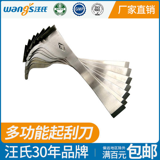 【正品保证】汪氏蜂具不锈钢弯头三用起刮刀除蜂胶蜂蜡出口型养蜂工具厂家批发 商品图0