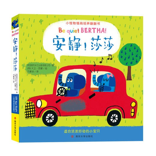 小怪物情商培养翻翻书（4册） 商品图1