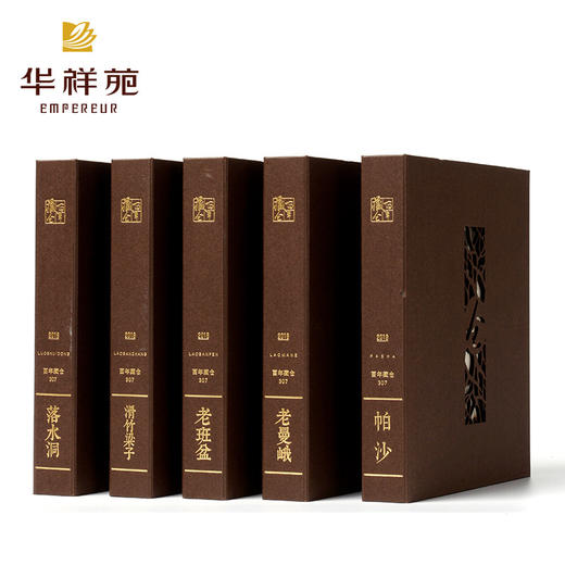 华祥苑  百年藏仓 盛世版 云南普洱生茶 饼茶307g*5饼1535g 商品图3