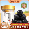 九蒸九晒黑芝麻丸——易吸收，营养好 商品缩略图3