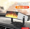 【车载小电器】车载暖风机12v汽车加热除霜器暖风机除霜化雪小电器 商品缩略图0