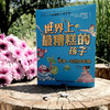 大卫·少年幽默小说系列 全12册 商品缩略图7