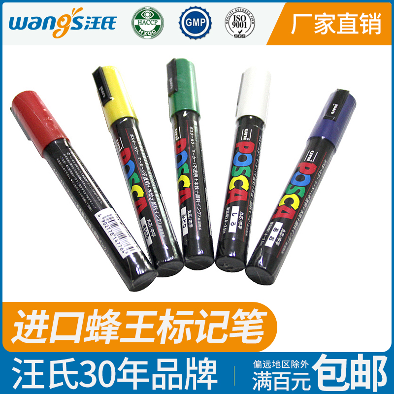 【正品保证】汪氏蜂王标记笔三菱进口型蜜蜂专用标记笔 不伤蜂的标记笔记号笔五色可选