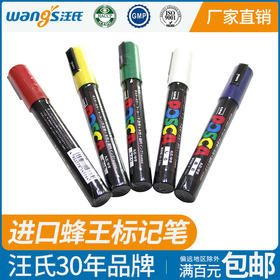 【正品保证】汪氏蜂王标记笔三菱进口型蜜蜂专用标记笔 不伤蜂的标记笔记号笔五色可选