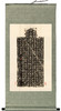 《龙门二十品•魏灵藏》复制画 商品缩略图0